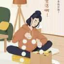 胖蘑菇兒一枚