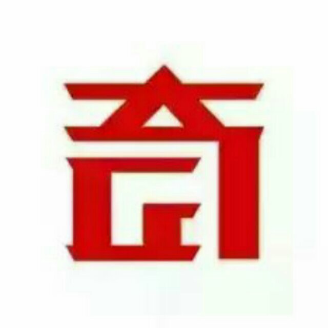 奇正共和@阿正