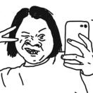 全村驕傲