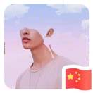 明源