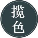 胡康樂