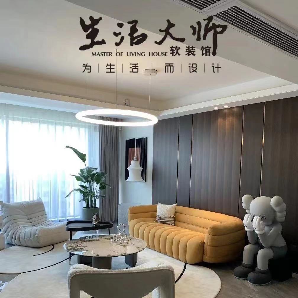 生活大師